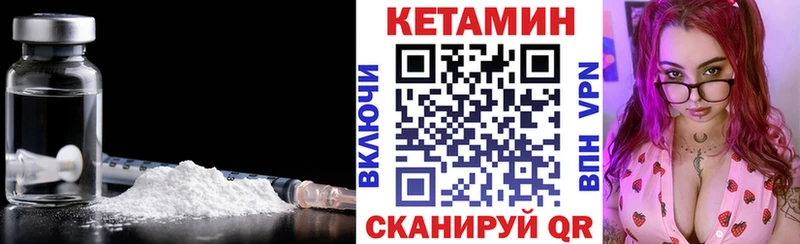 Кетамин VHQ  Облучье 