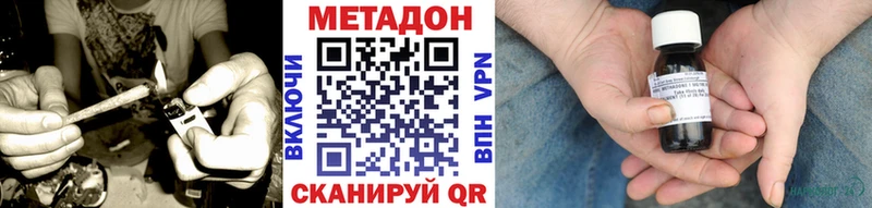 МЕТАДОН VHQ  Облучье 